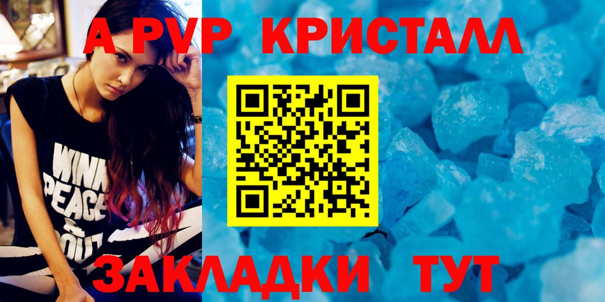 Alfa_PVP крисы CK  Альфа ПВП крисы CK  Alpha PVP VHQ  Ноябрьск  Вход с VPN 