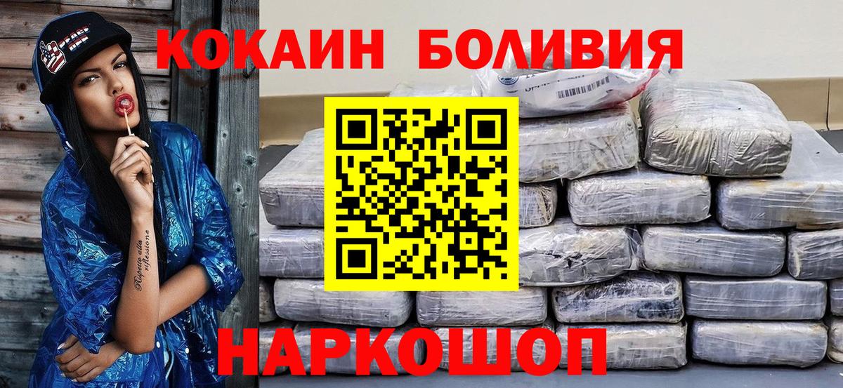 Кокаин Fish Scale Ноябрьск