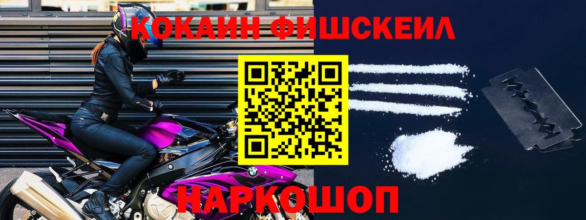 Cocaine  Кокаин Перу  Вход с VPN  COCAIN 97%  Ноябрьск 