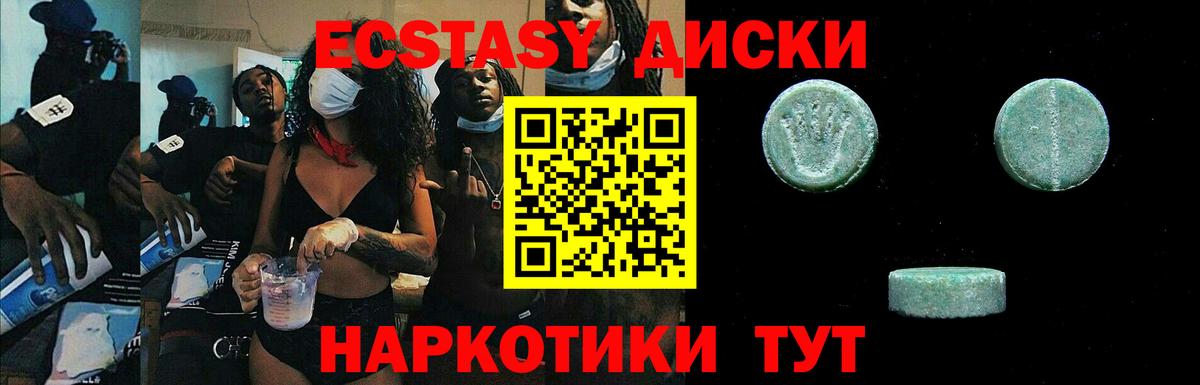 Экстази MDMA Ноябрьск