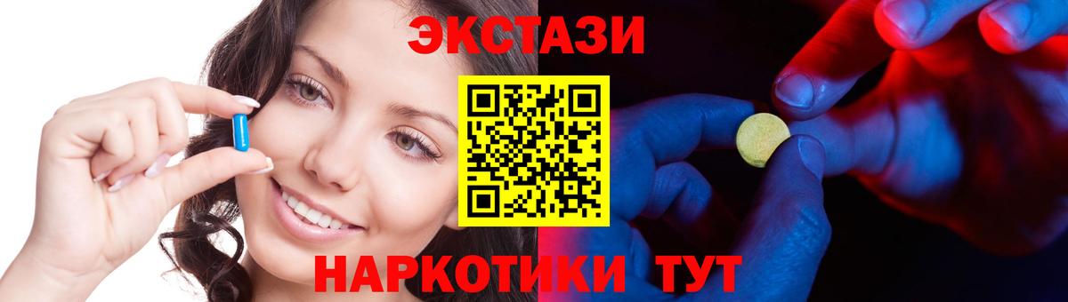 Ecstasy DUBAI  Вход с VPN  ЭКСТАЗИ 300 mg  Ноябрьск 