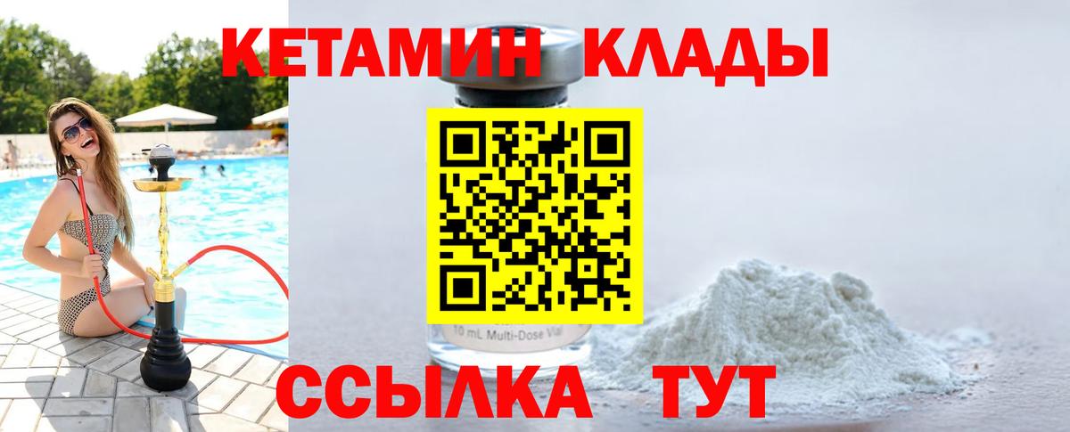 Ноябрьск  Кетамин VHQ  КЕТАМИН VHQ  Вход с VPN 