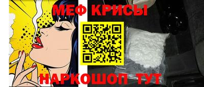 мефедрон Славгород