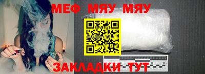 мефедрон Славгород