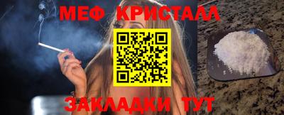 мефедрон Славгород