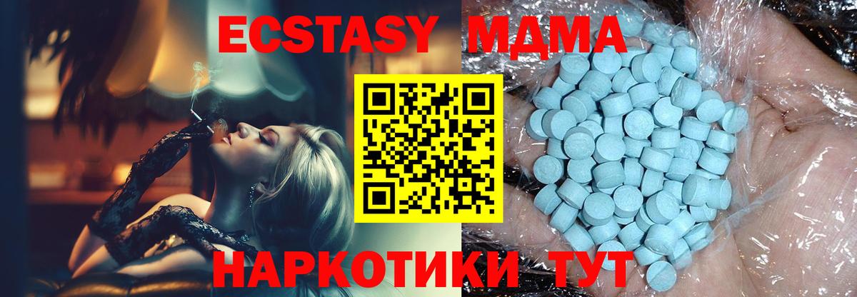 МДМА Molly  Вход с VPN  Ноябрьск 