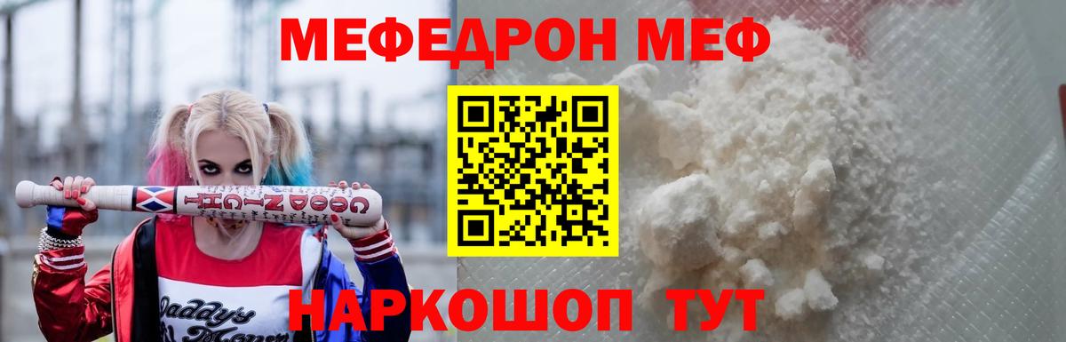 Меф VHQ  Мефедрон  Вход с VPN  Ноябрьск  МЯУ-МЯУ  MEGA как зайти  МЕФ мука 