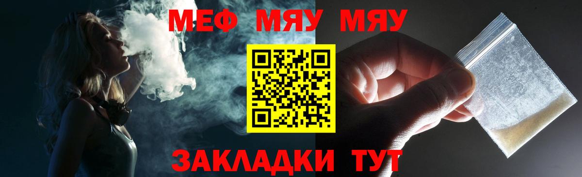 Меф кристаллы Ноябрьск
