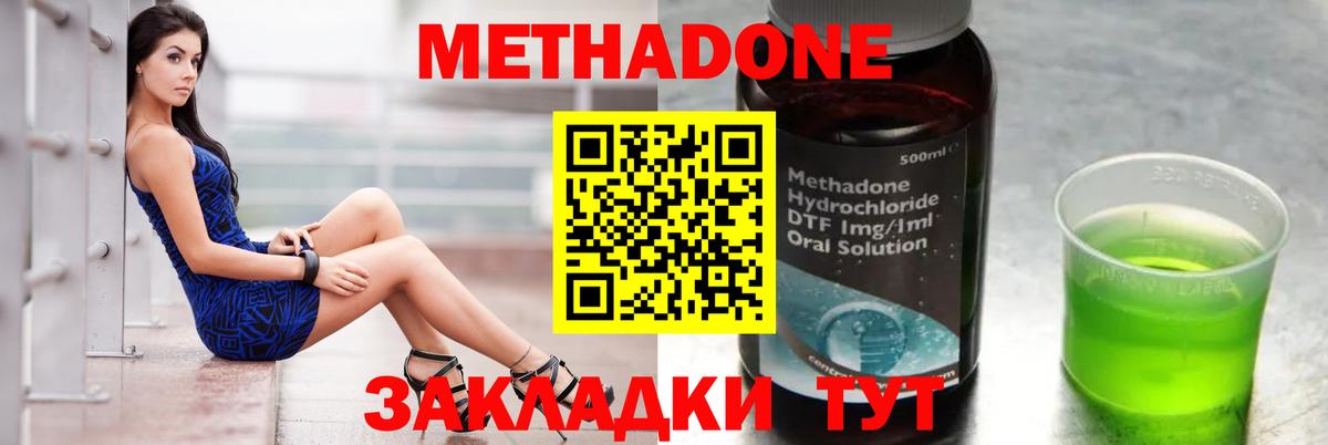 Ноябрьск  МЕТАДОН кристалл  Вход с VPN 