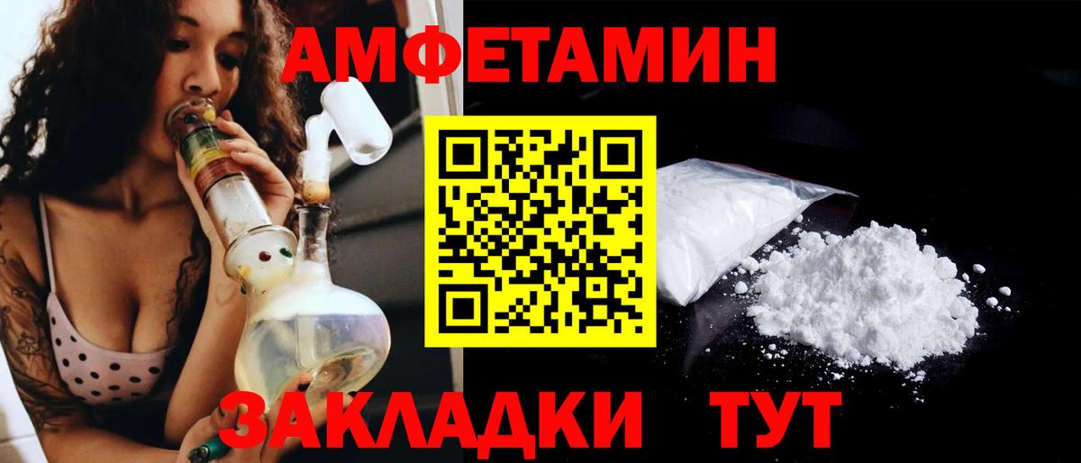 МЕТАМФЕТАМИН мет Ноябрьск