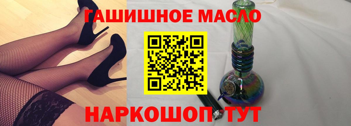 продажа наркотиков  Дистиллят ТГК гашишное масло  блэк спрут ССЫЛКА  Ноябрьск  Вход с VPN 