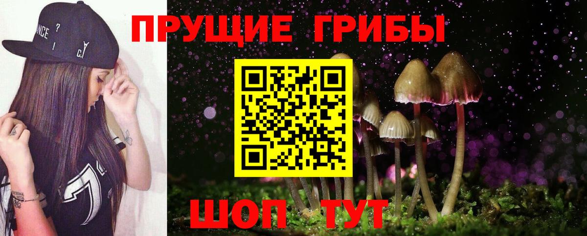 Псилоцибиновые грибы MAGIC MUSHROOMS  Галлюциногенные грибы мицелий  Вход с VPN  Ноябрьск 