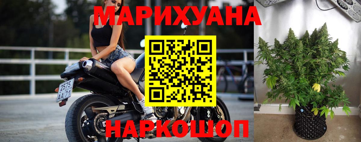 Ноябрьск  Бошки Шишки ГИДРОПОН  Бошки марихуана AK-47  Бошки Шишки тримм  Вход с VPN  Канабис VHQ 